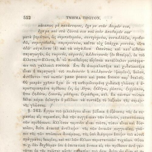 22,5 x 14,5 εκ. 2 σ. χ.α. + π’ σ. + 942 σ. + 4 σ. χ.α., όπου στη ράχη το όνομα προηγού�